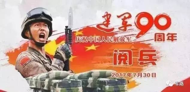 90周年大閱兵展中華軍魂，紫光電氣10年創(chuàng)新現(xiàn)匹夫之責
